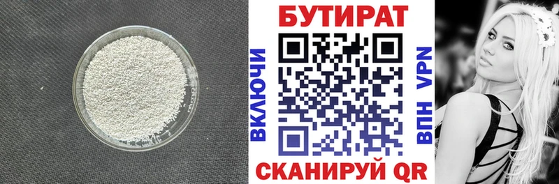 Купить  Киреевск  БУТИРАТ буратино 