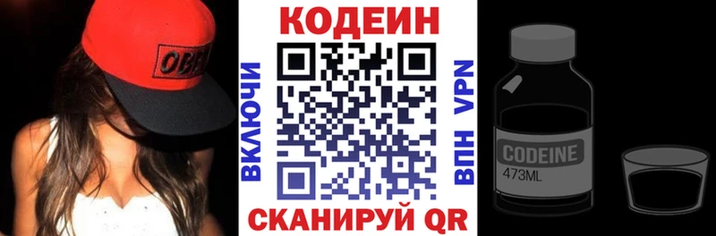 Купить где  Киреевск  Codein Purple Drank 