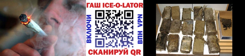 Купить закладки  Киреевск  ГАШИШ Ice-O-Lator 