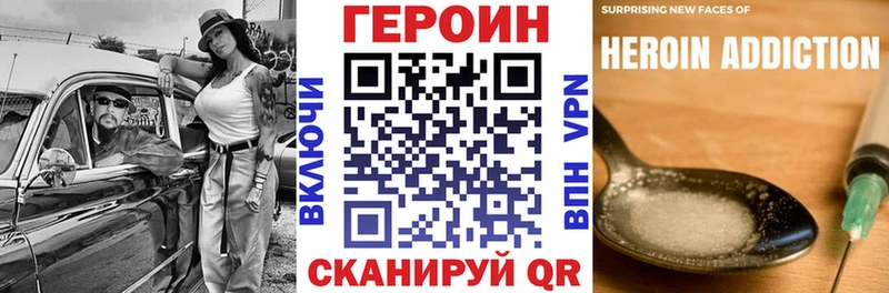 Купить где  Киреевск  Героин VHQ 