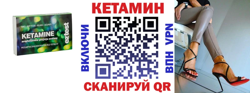 Кетамин ketamine  Купить закладки  Киреевск 