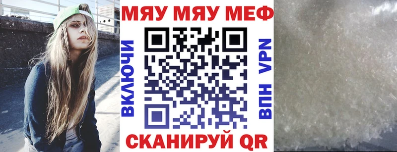 Мефедрон мяу мяу  Купить закладки  Киреевск 