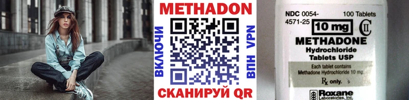 Метадон мёд  Купить закладки  Киреевск 